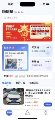 恒信拍 screenshot