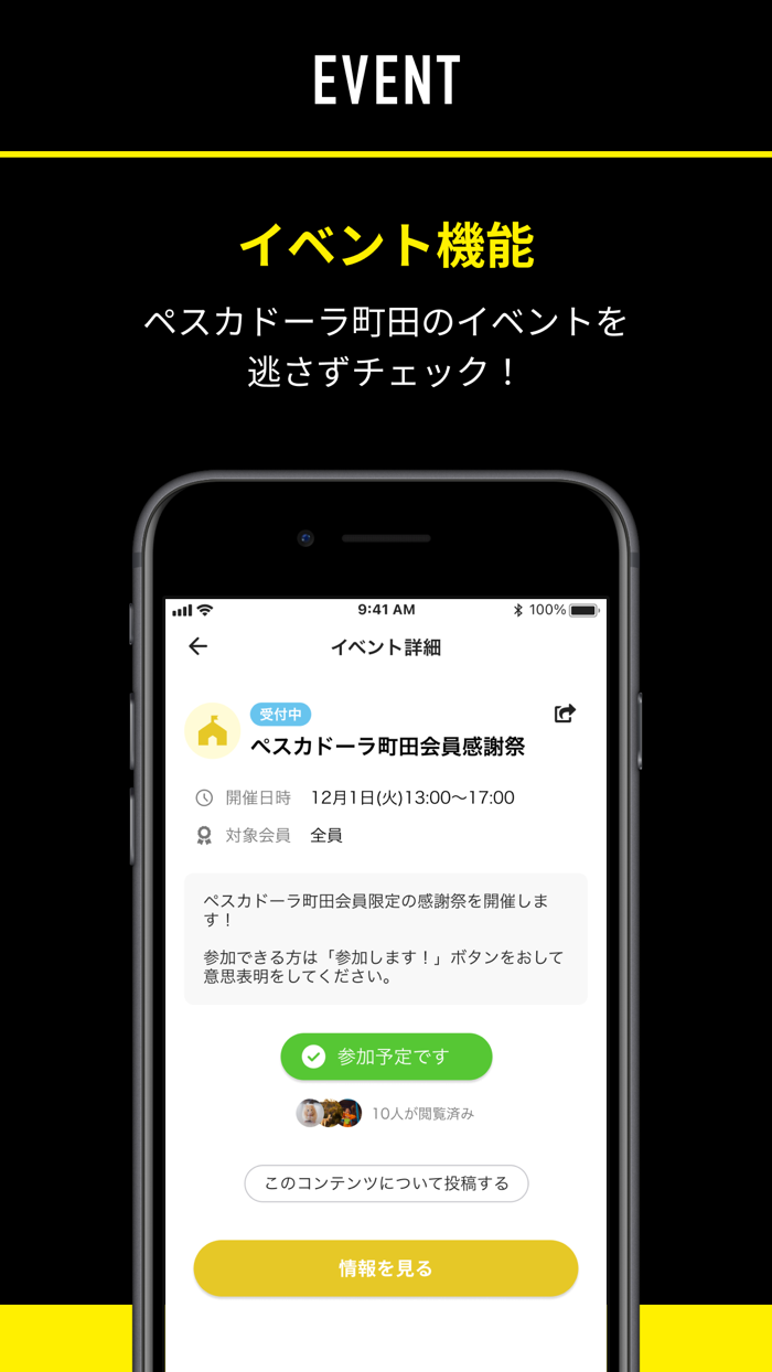 ペスカドーラ町田公式FC