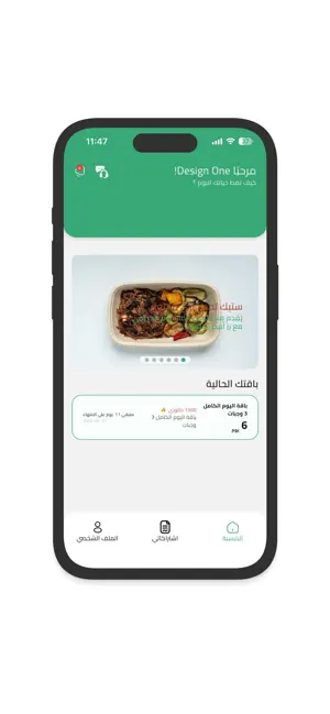 نمط صحي screenshot 1