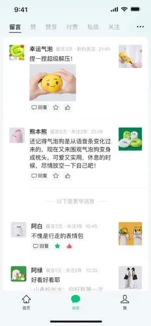 公众号助手 screenshot 3