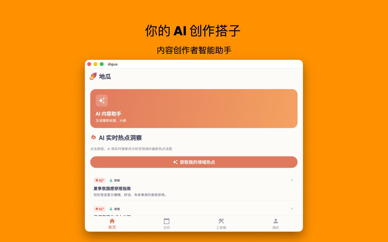 Mac screenshot