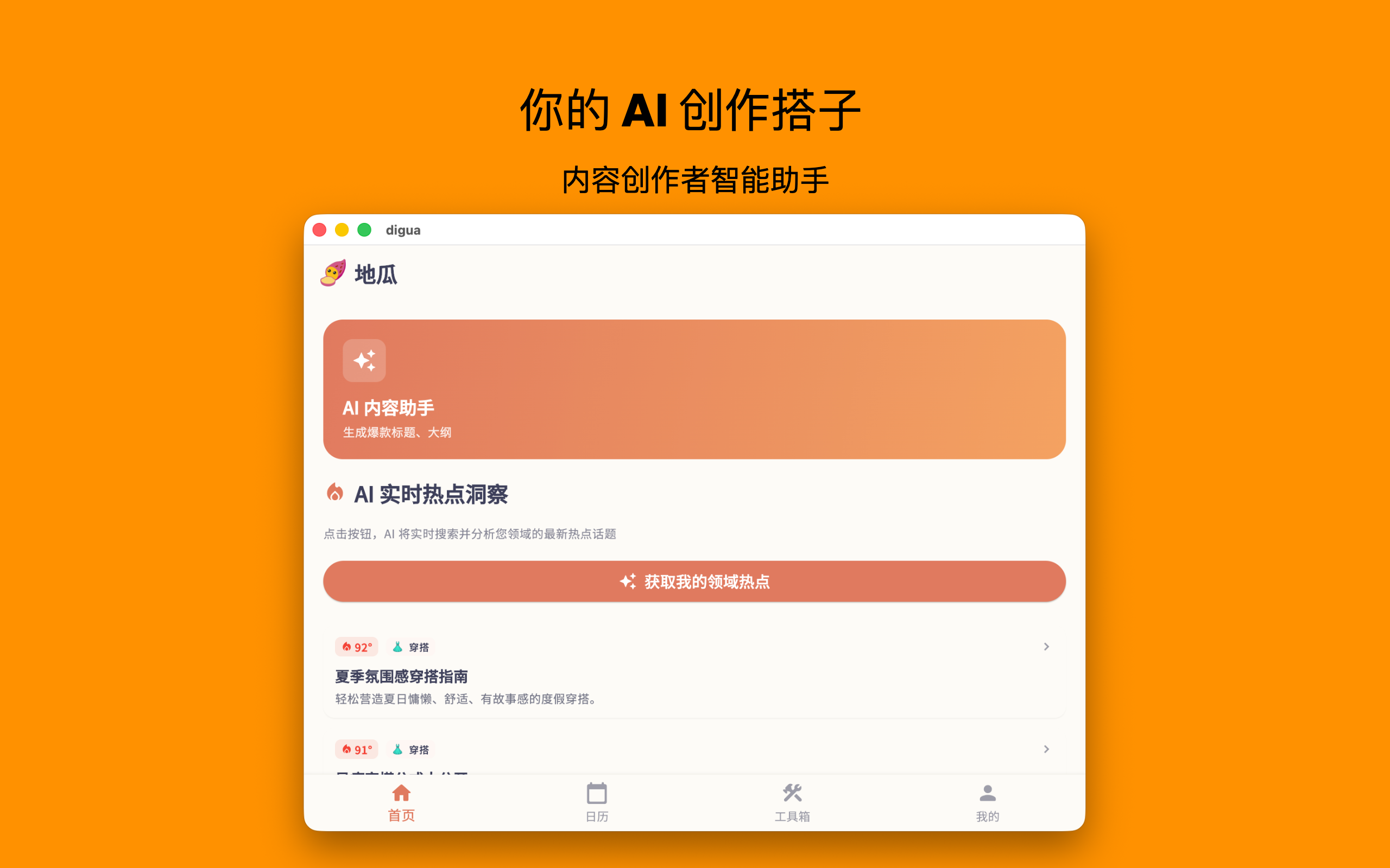 Digua screenshot 11