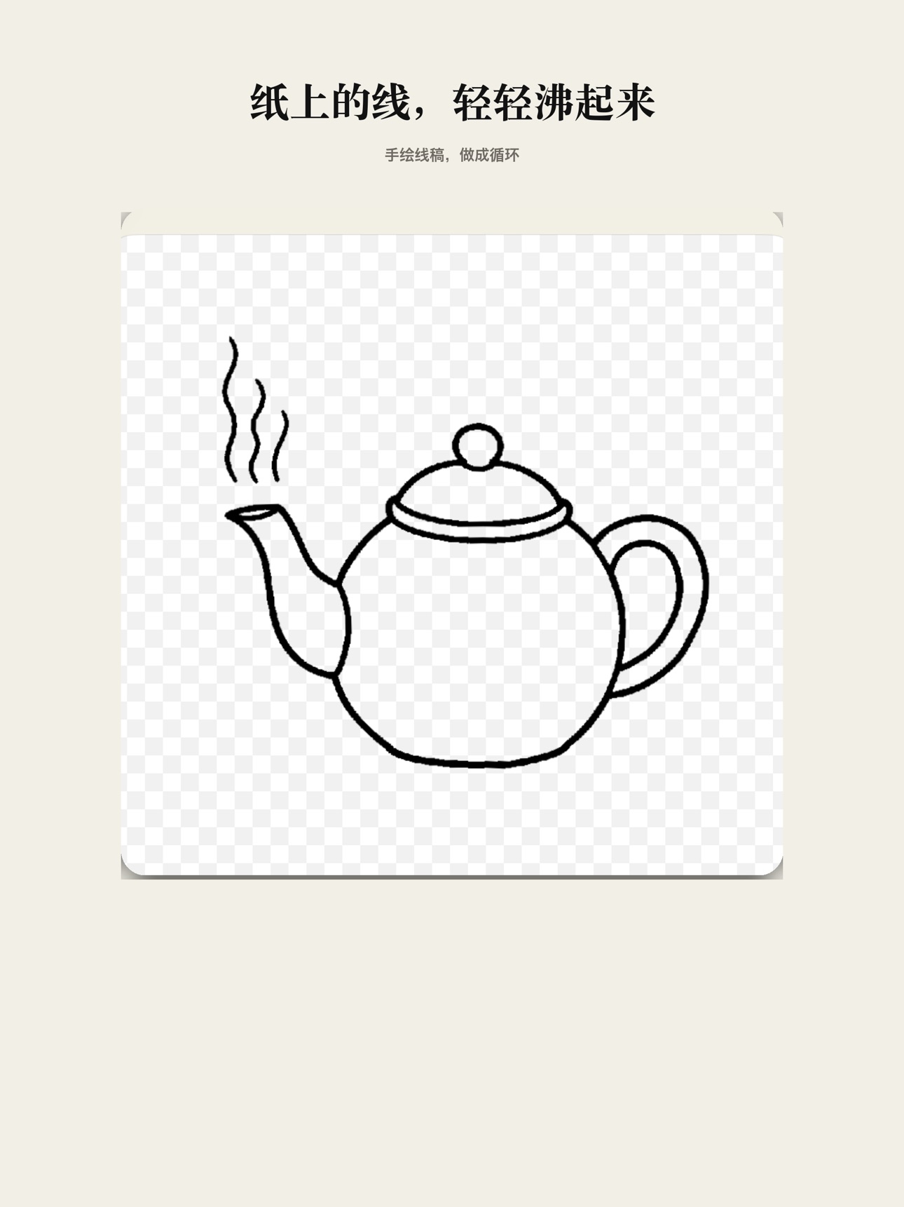 Screenshot 5 of LineBoil