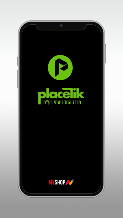 PlaceTik Screenshot