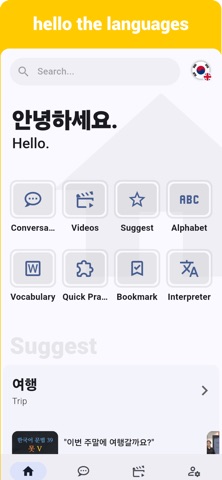 Korean  - Listening Speaking iPhone screenshot