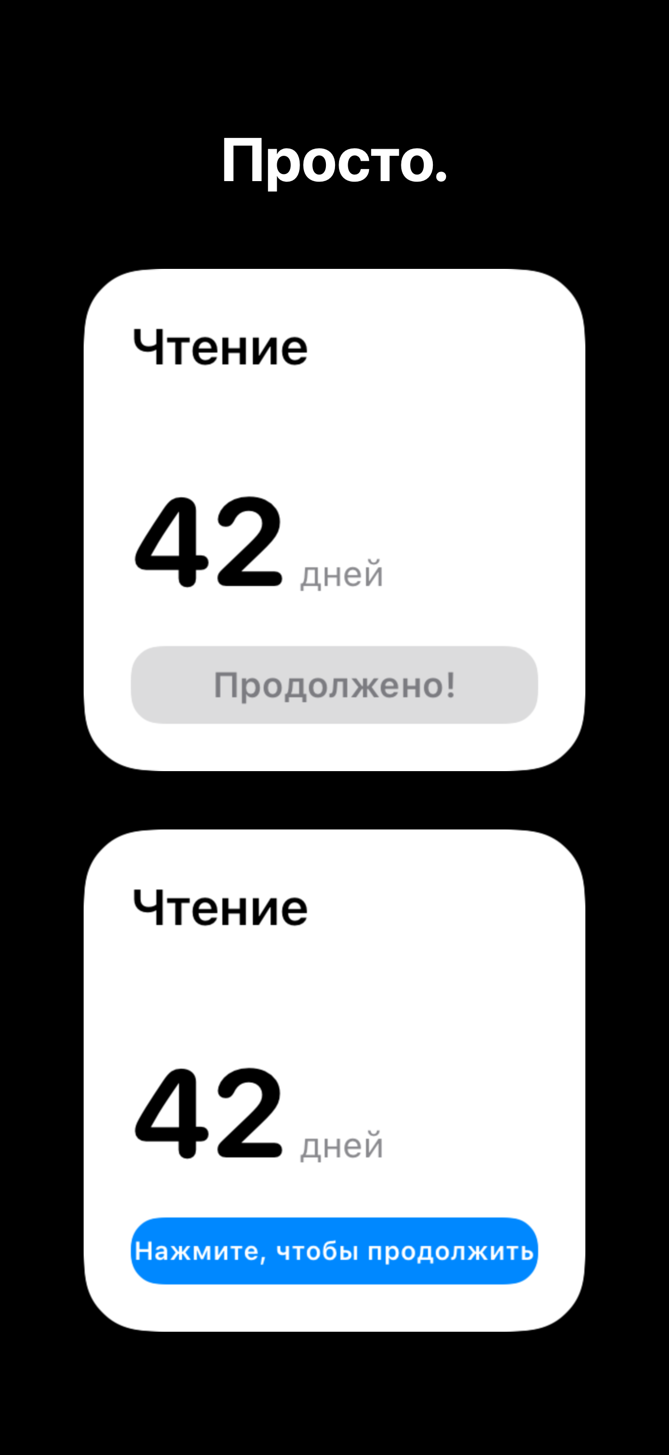 KeepGoing - Habit Tracker iOS screenshot 3 showing app interface