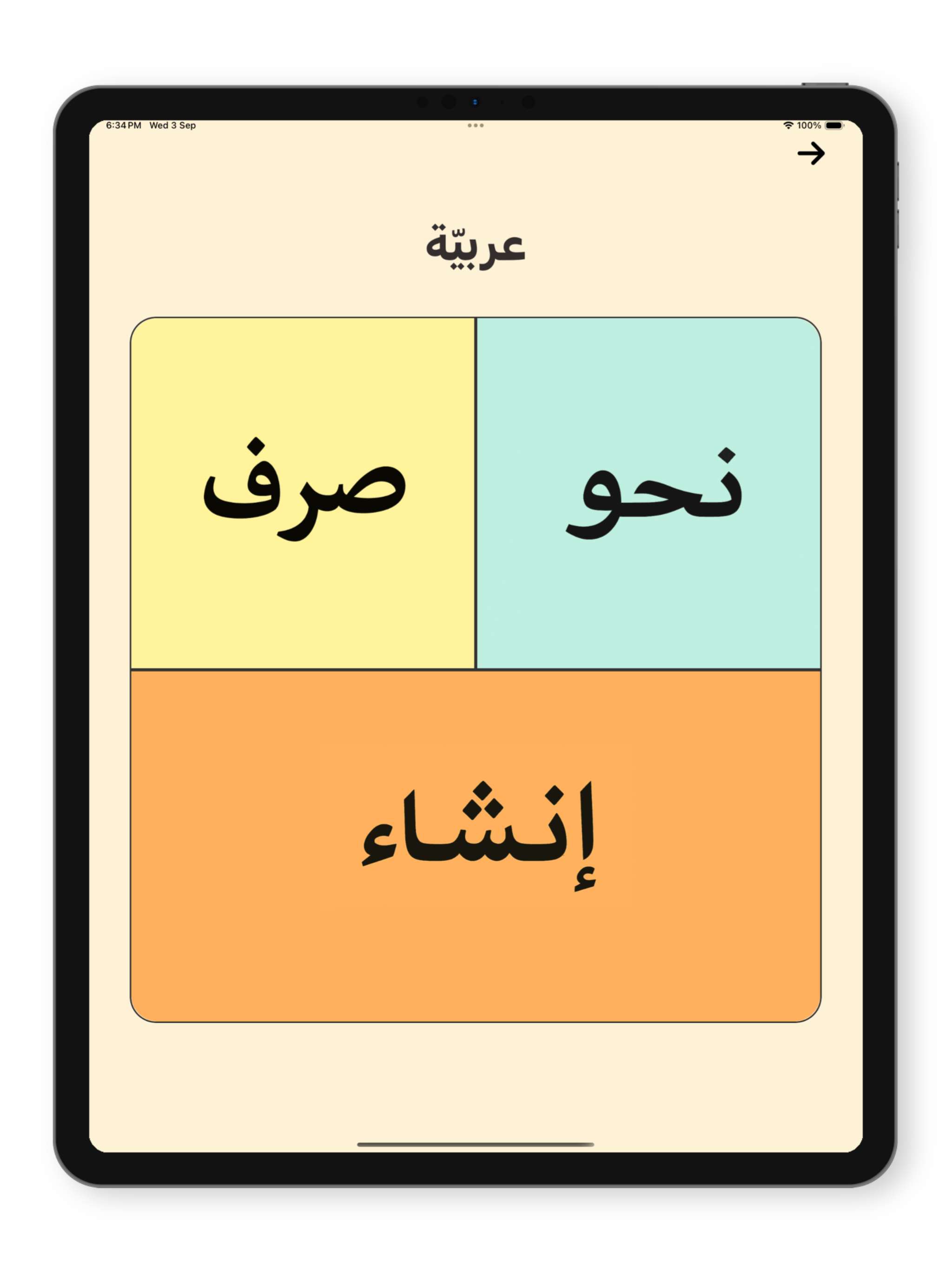 College Pilote screenshot 7