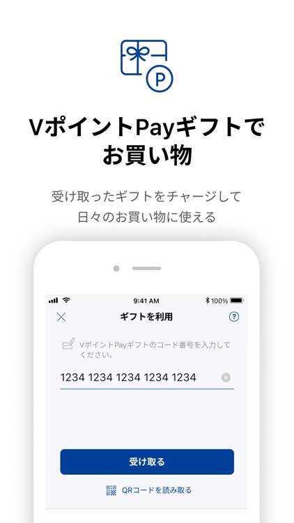 三井住友カード VポイントPay  バーチャルプリペイド screenshot-3