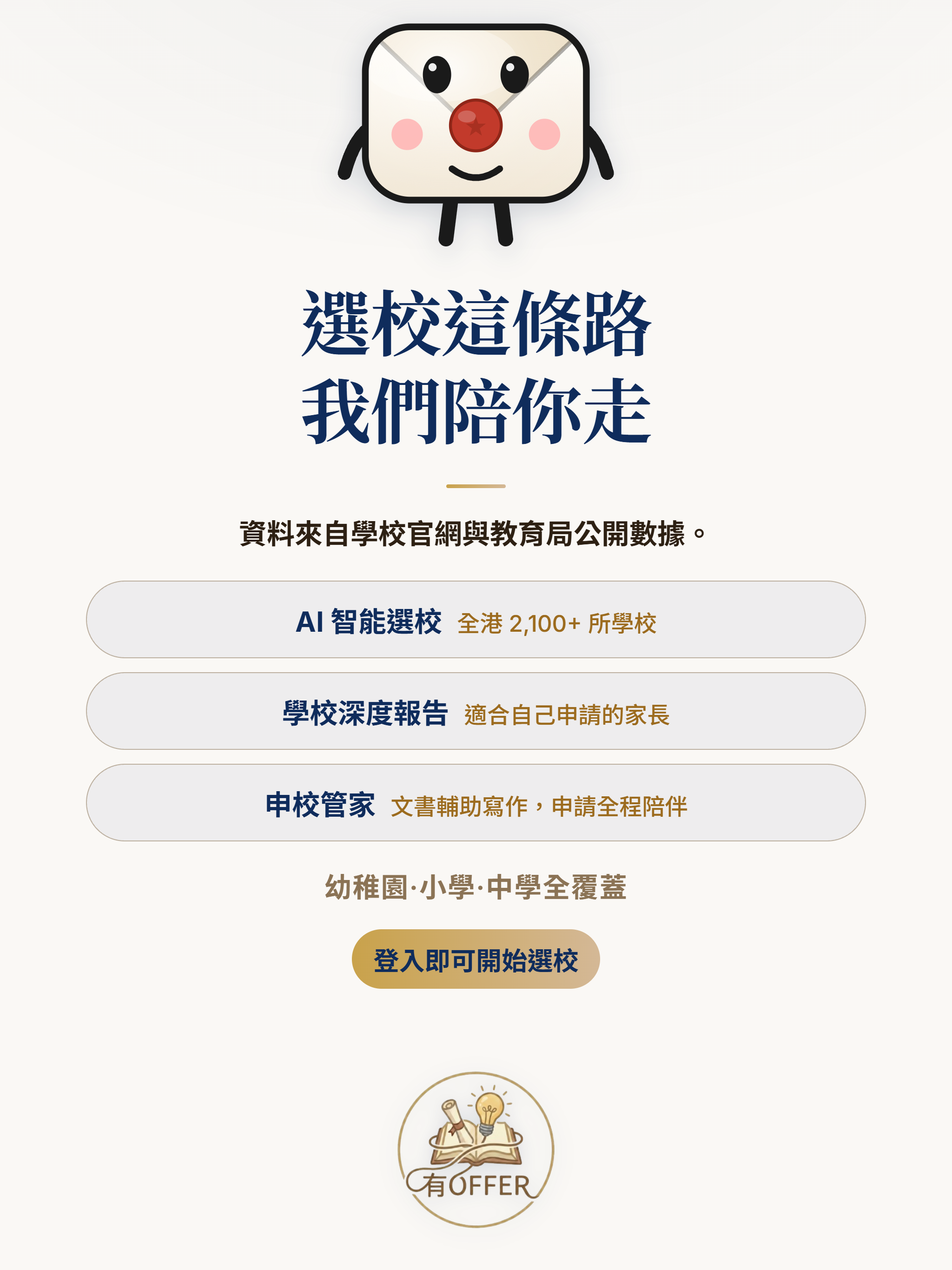 YouOfferHK screenshot 14
