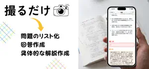 １級建築施工管理技士 AIノート screenshot 2