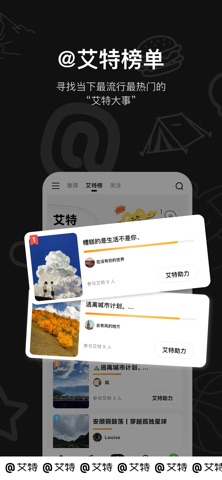 艾特APP screenshot