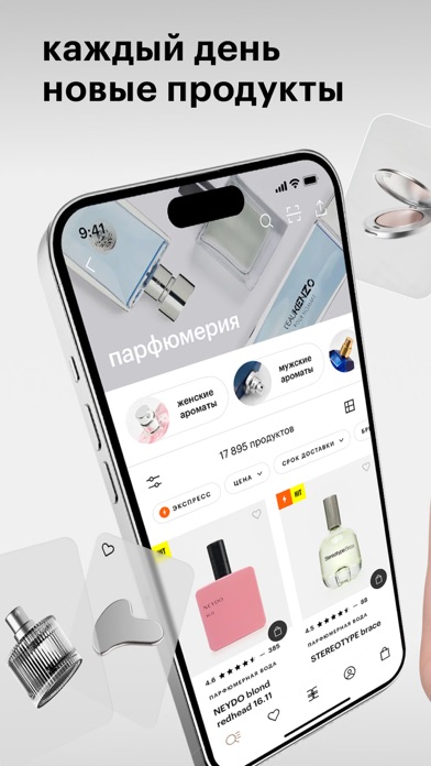 Screenshot #1 pour Золотое Яблоко: онлайн-покупки