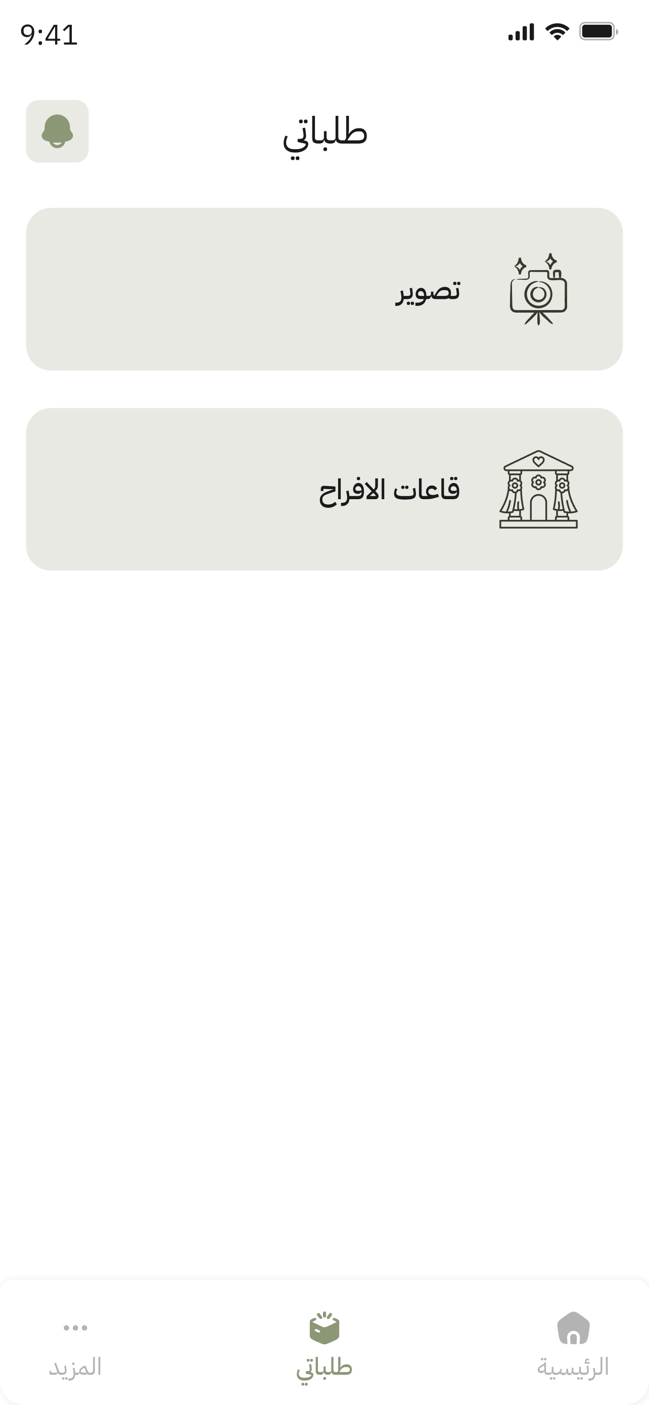 Screenshot 1 of Hafl Provider