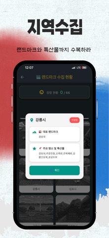아레나워 - 서울에서 제주까지, 전국을 지배하라! screenshot