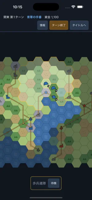 HEX.MIL - 作戦級ウォーシミュレーション screenshot 1