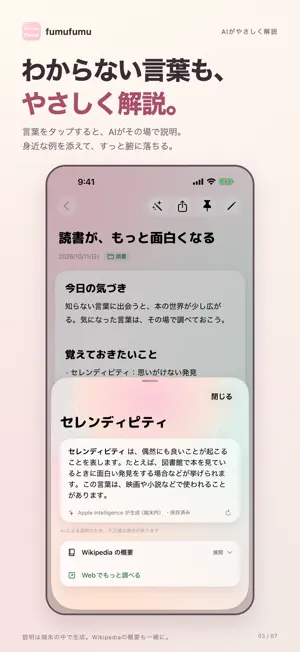 fumufumu screenshot 2