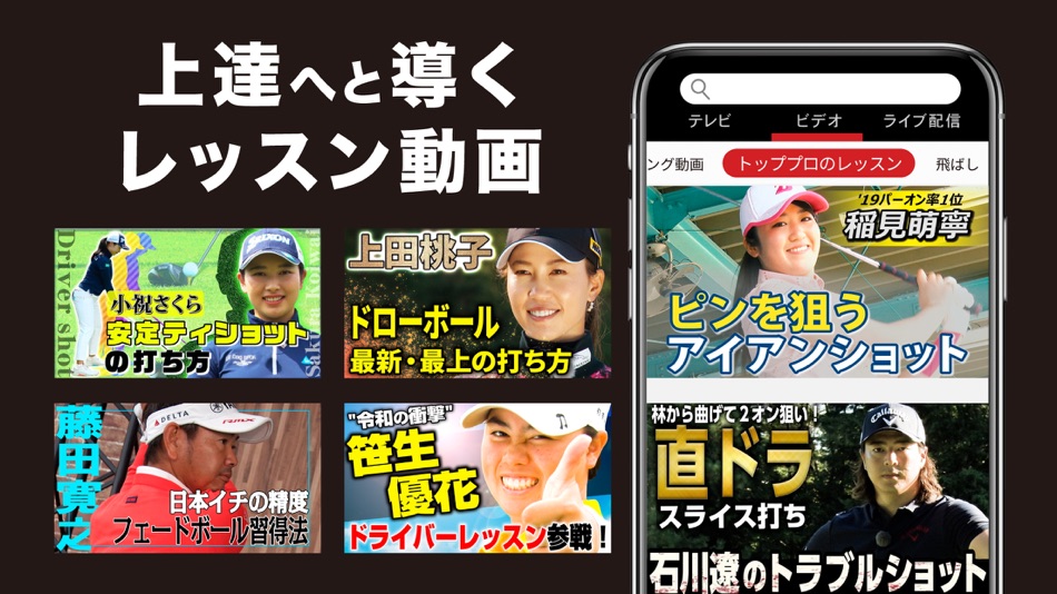 #3. ALBA Net (iOS) 由: GOLF Net TV 株式会社