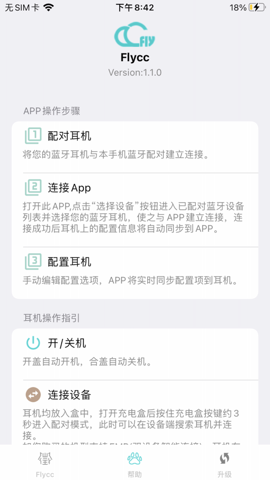 #2. Flycc (iOS) 由: 宝生 曾