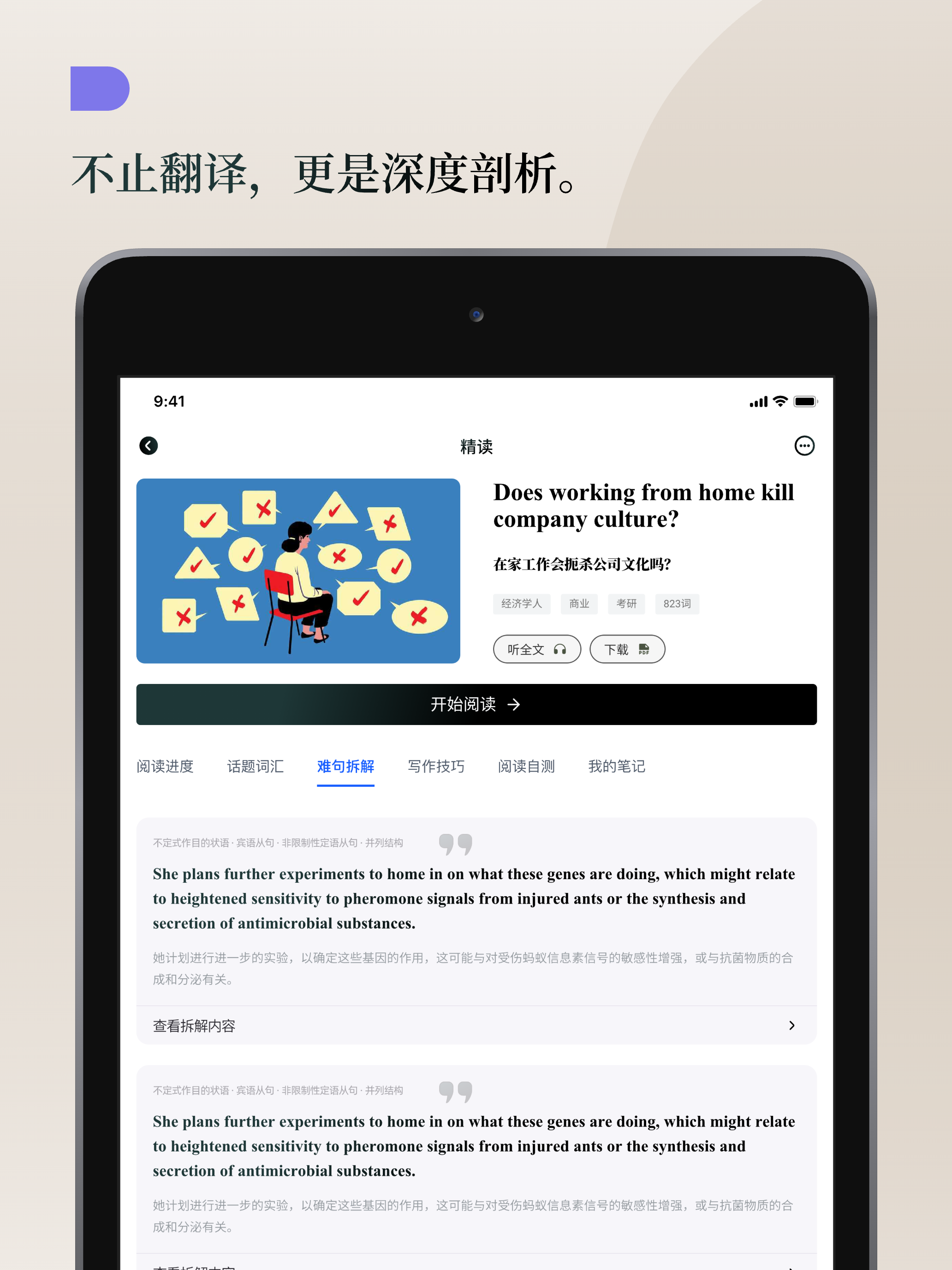 Lingo阅读 - 精选英语外刊双语精读 screenshot 7