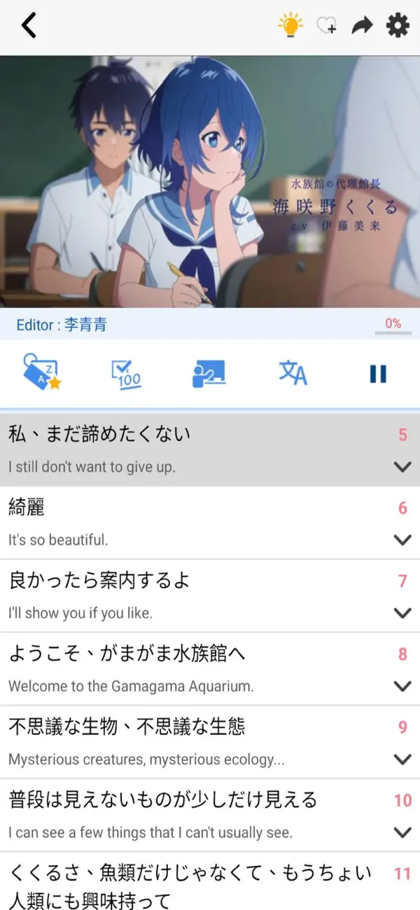 iTalkuTalk Screenshot 2