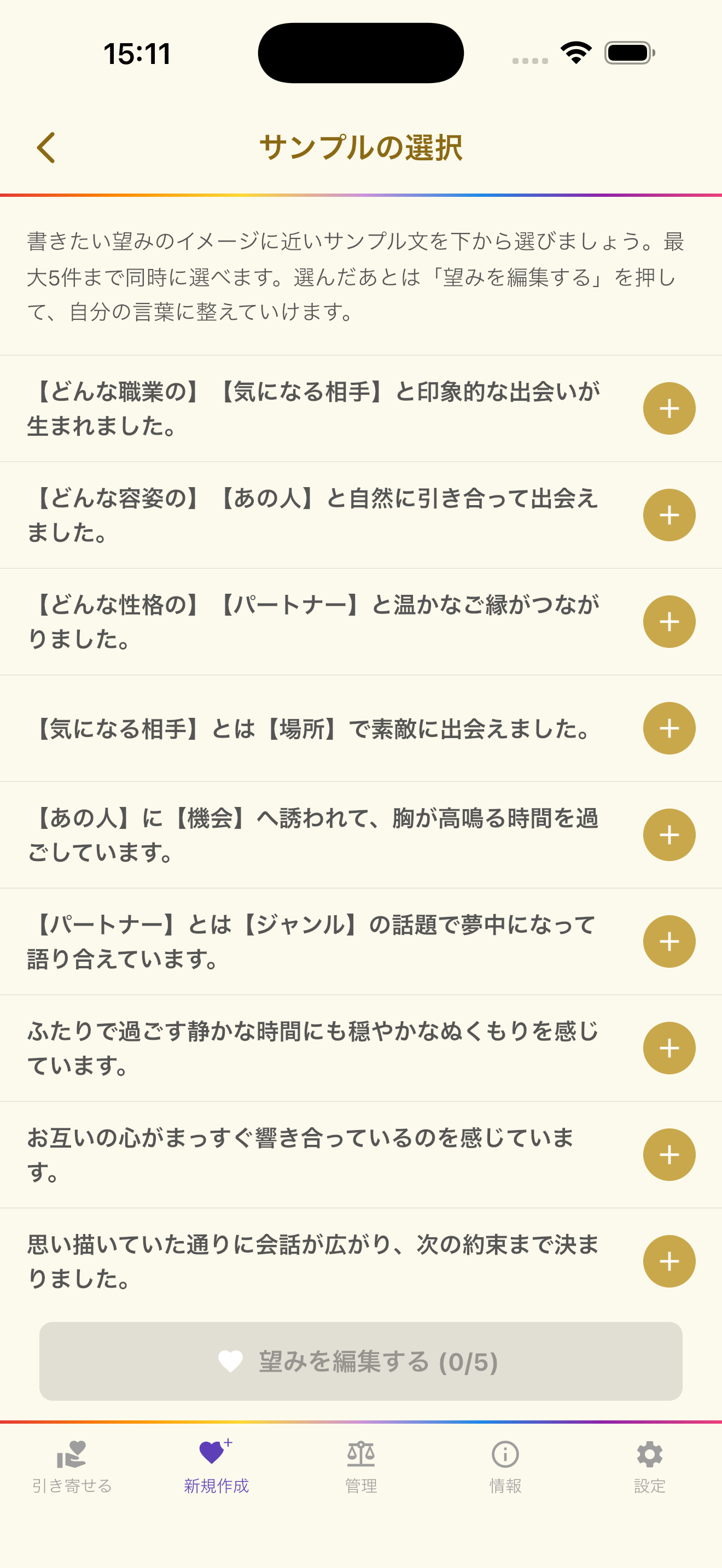 引き寄せ - アファメーション習慣アプリ screenshot 2