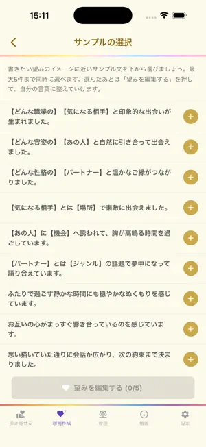 引き寄せ - アファメーション習慣アプリ screenshot 2