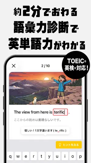 マスタン英単語 - TOEIC®・英検®・英語学習 screenshot 2