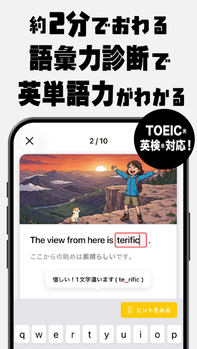 マスタン英単語 - TOEIC®・英検®・英語学習 iPhone screenshot