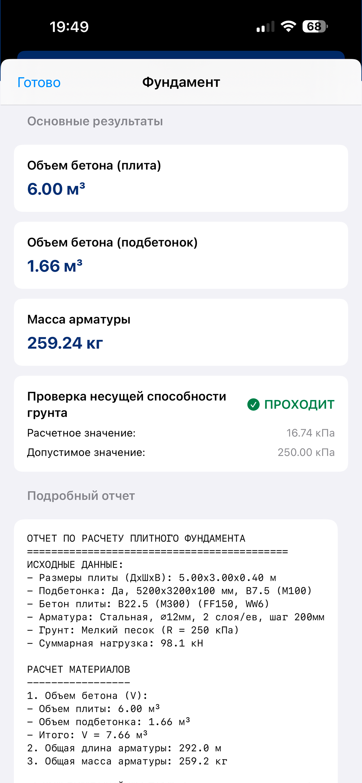 IM Инженер