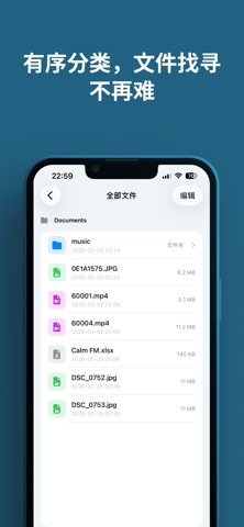 文件快传 - 手机电脑无线传输工具 screenshot