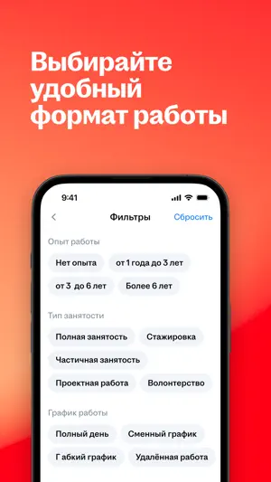 hh: поиск работы screenshot 3