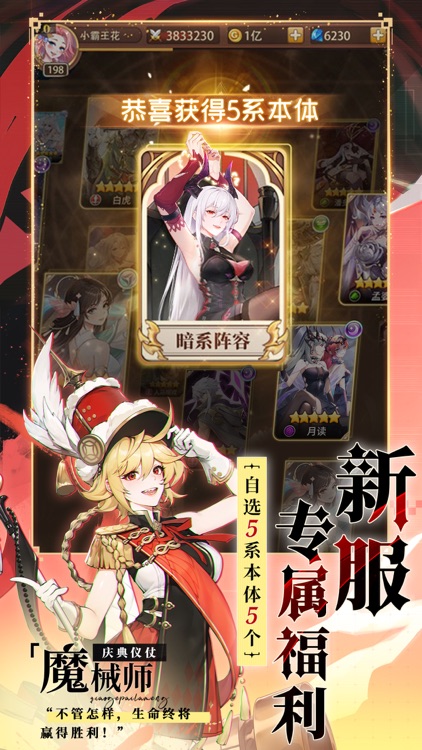 闪烁之光 screenshot-5