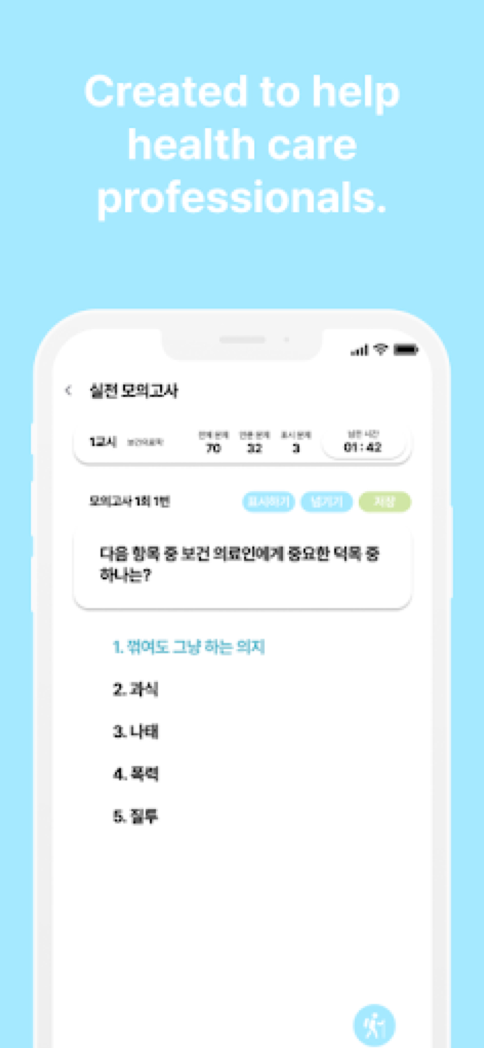 마이메르시 - 보건의료인 갓생좌표