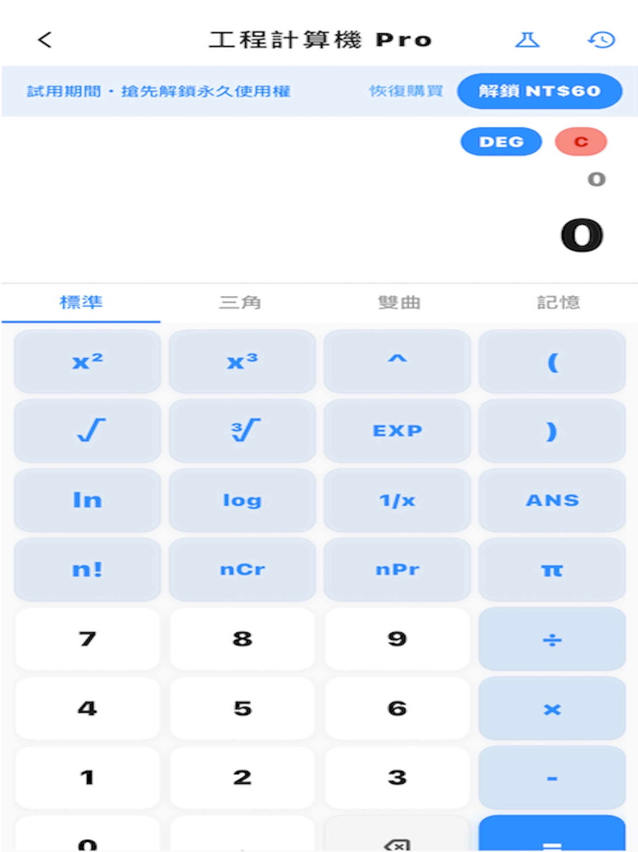計算工坊 screenshot 17