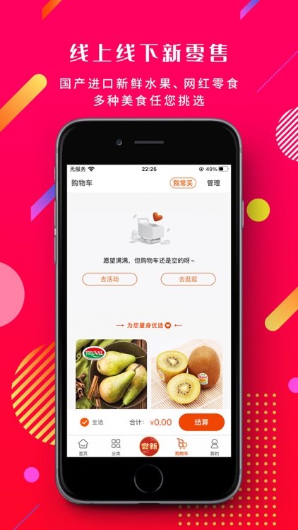 奔多多 screenshot-3