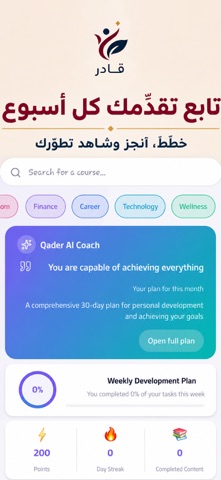 Qader Khalla Screenshot 2 of 10