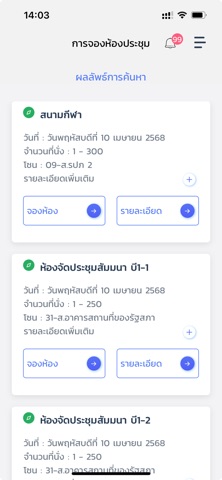 TH Parliament screenshot