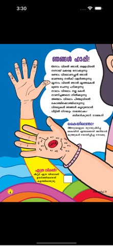 Minnaminni Magazine app screenshot 3