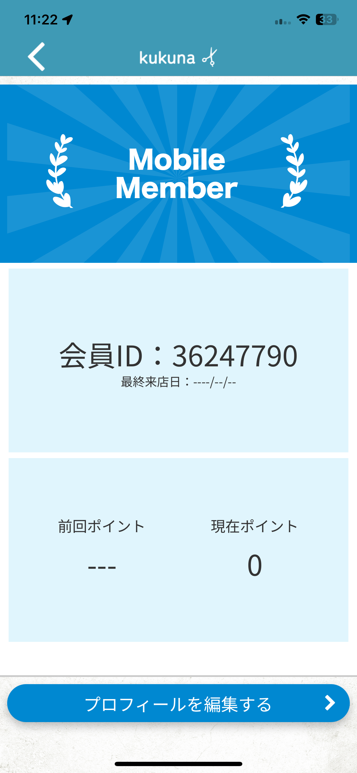 kukuna 公式アプリ screenshot 3