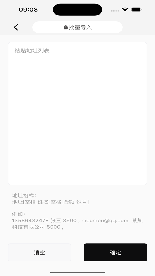 #5. 一键批量转账 (iOS) 由: 北京一点万有科技有限公司