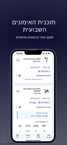 ניר מלכה - משנים זהות iPhone screenshot
