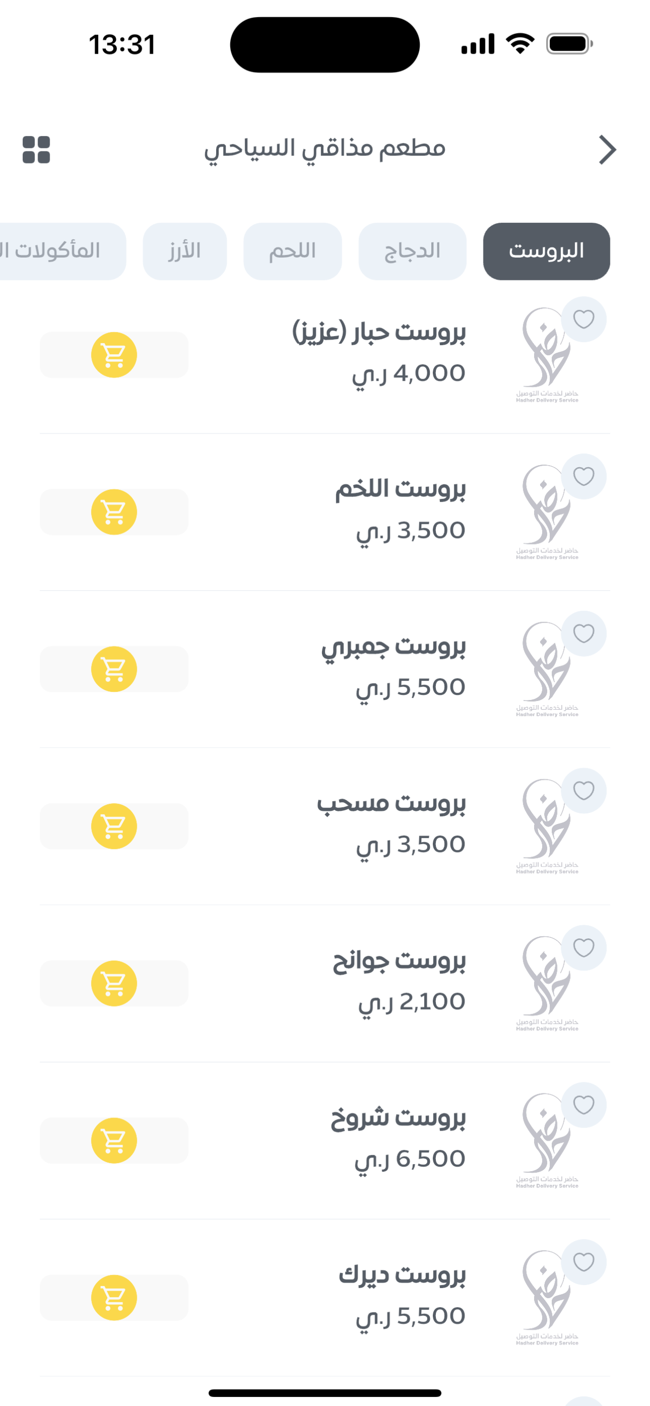حاضر - Hadher