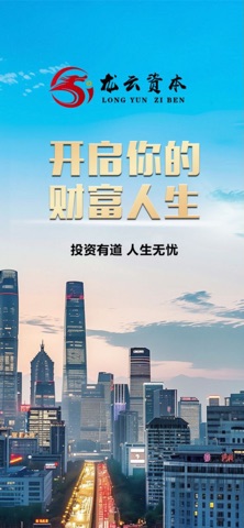 龙云策略 screenshot