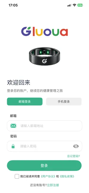 Gluoua Ring screenshot 3