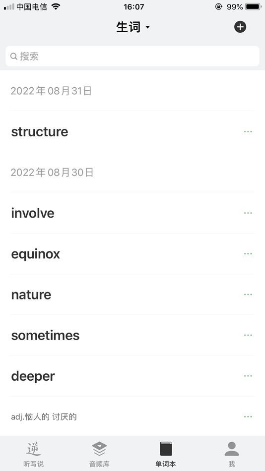 #4. 外语兔 - 英语听写复读机 (iOS) 来自: 学锋 王
