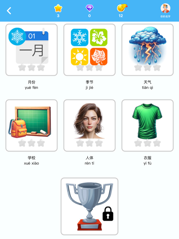 Learn Chinese for Beginners iPad screenshot 9 - Education app