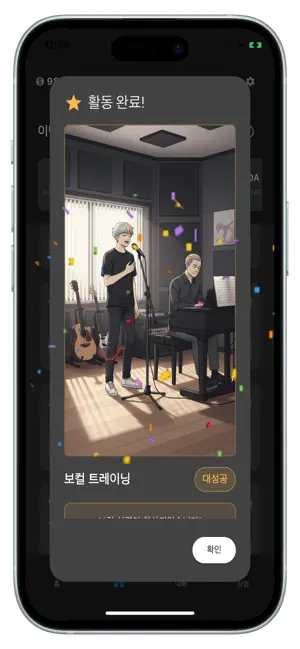 망돌 심폐소생 프로젝트 screenshot 2