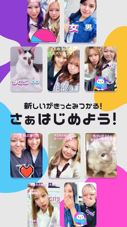 Yieppee（イエッピー） screenshot-5