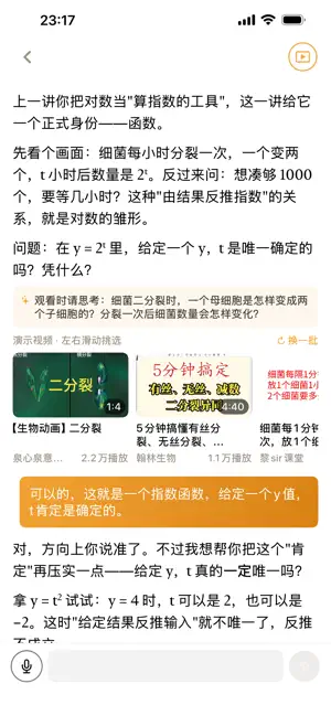 萤火AI screenshot 3