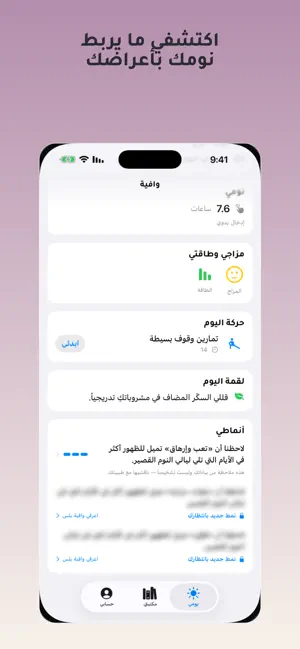 وافية screenshot 3